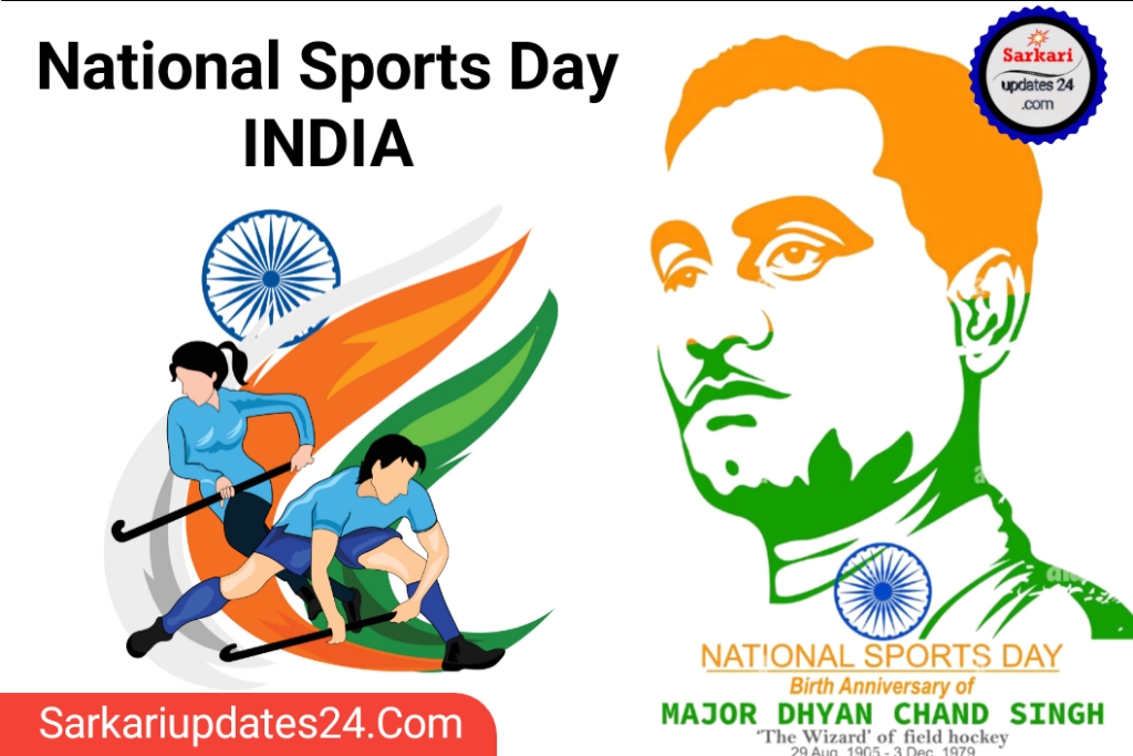 National Sports Day of INDIA 2023